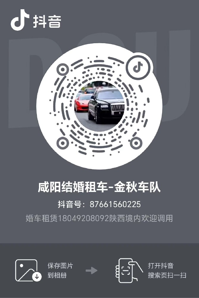 咸陽結婚租車
