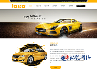 黃色主體模版網站-自帶SEO優化功能+html純靜態頁面