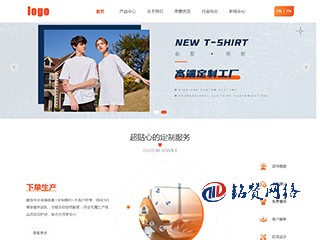 企業橙色大氣企業自適應網站模版-自帶SEO優化功能