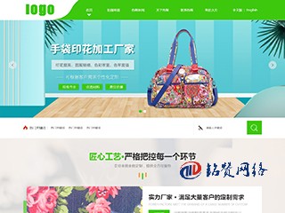 綠色導航大氣企業自適應網站模版-自帶SEO優化功能