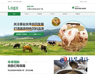 景區/牧業行業自適應網站模版-自帶SEO優化功能