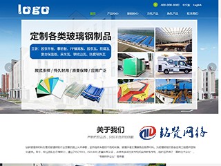 工業企業-藍色大氣企業自適應網站模版-自帶SEO優化功能