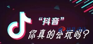抖音藍V認證失敗后多久可以重新提交申請?