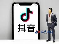 抖音藍V認證失敗的原因有哪些?