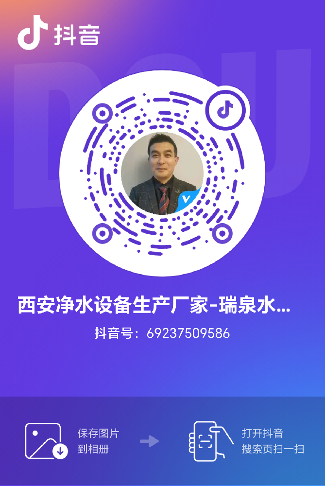 西安凈水設備生產廠家-douyin矩陣案例分享